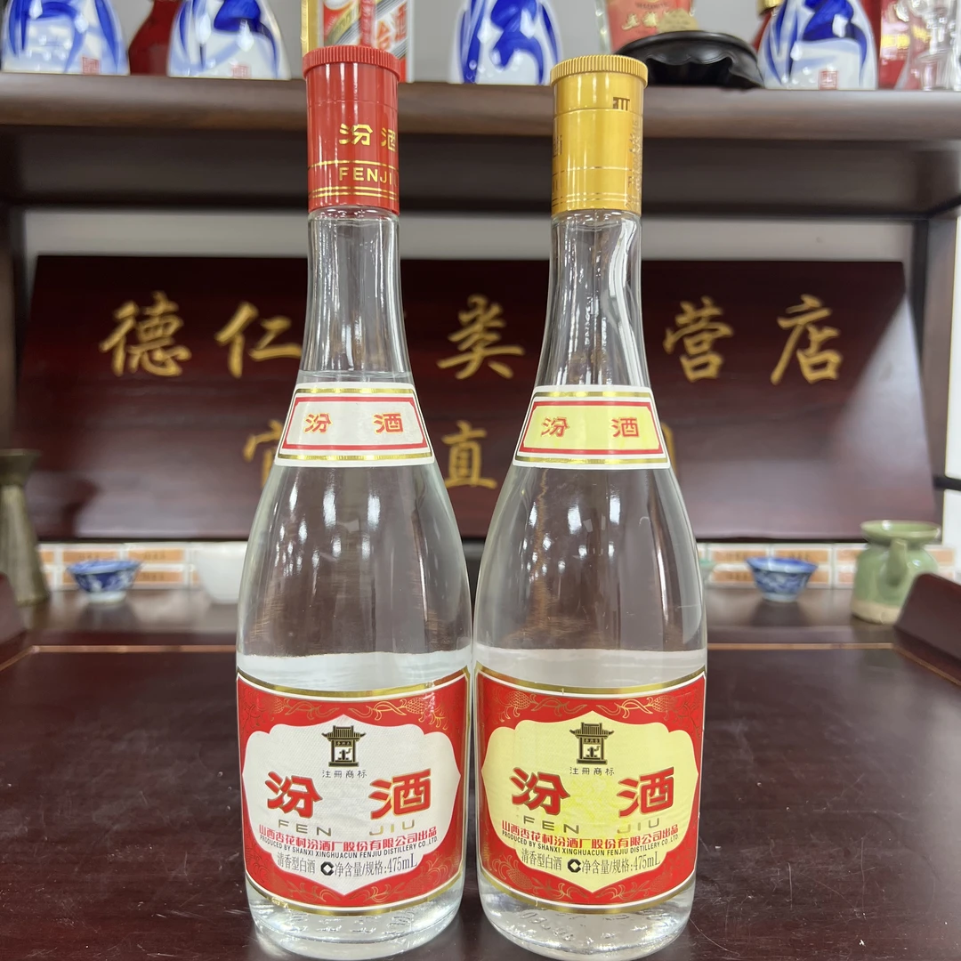 汾酒“黄飞红”组合42-53度475ml