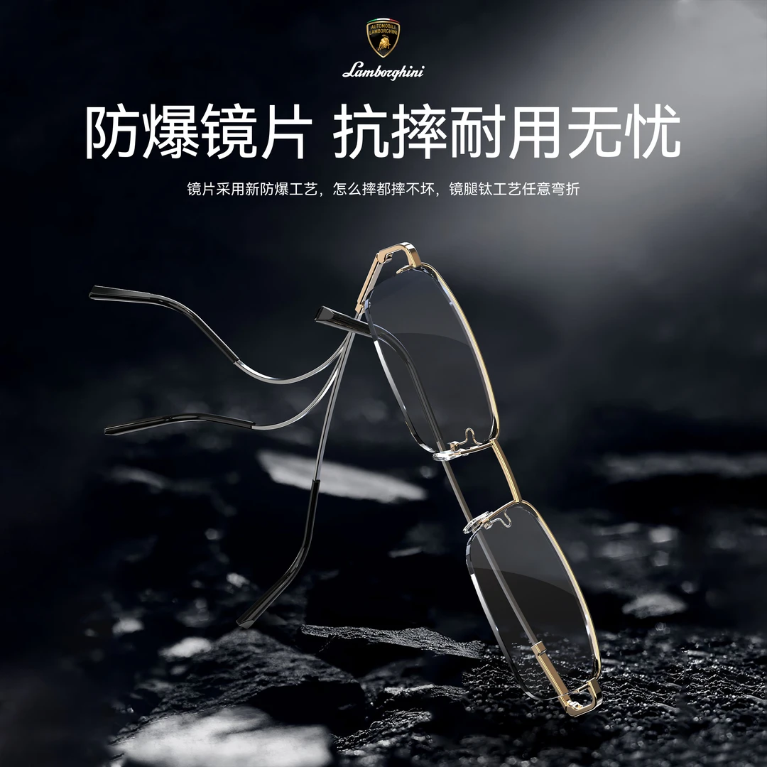 Lamborghini兰博基尼智能变焦强光变色记忆钛金属丝防爆老花镜