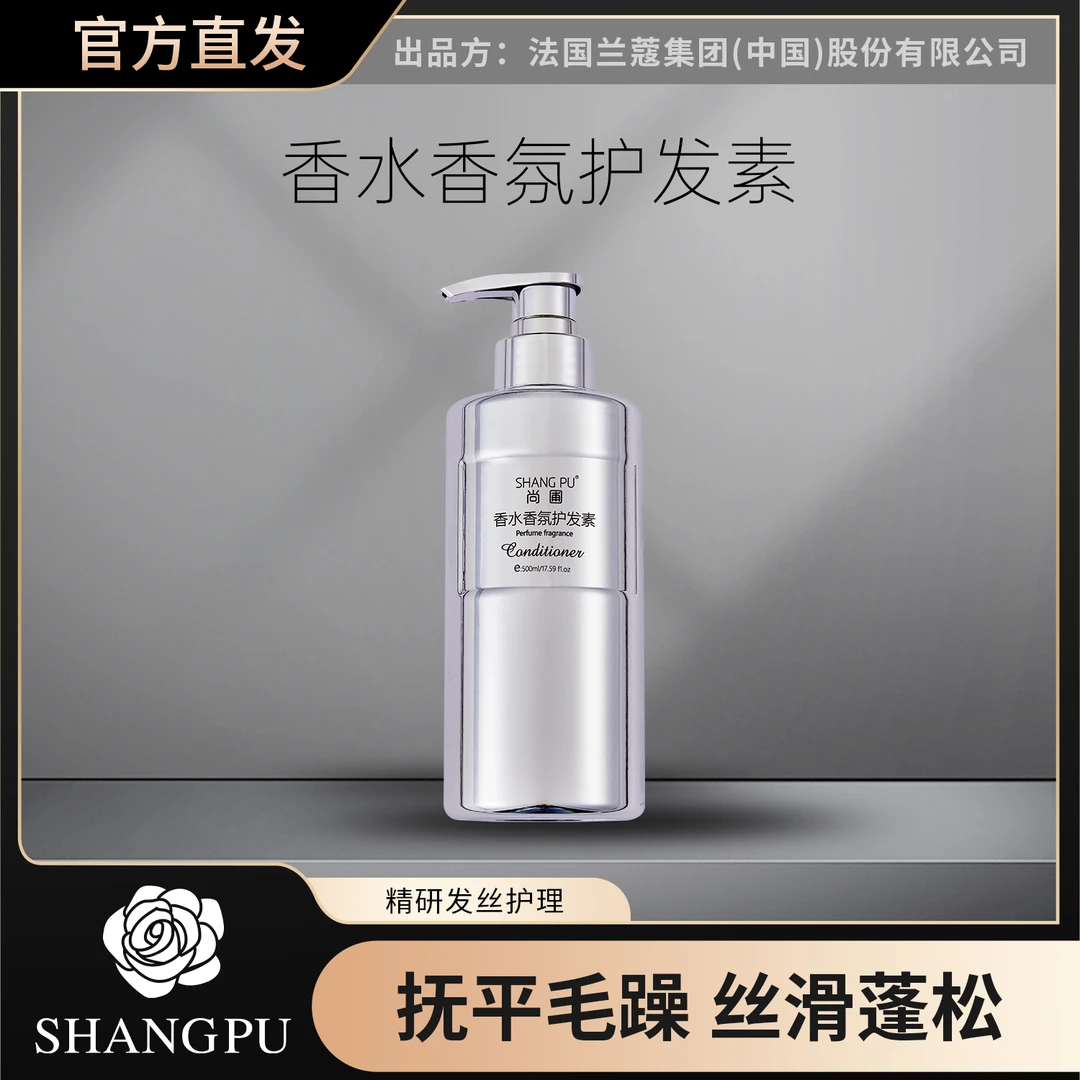 【专柜正品】丝滑香氛香水护发素护理持久蓬松修护柔顺留香