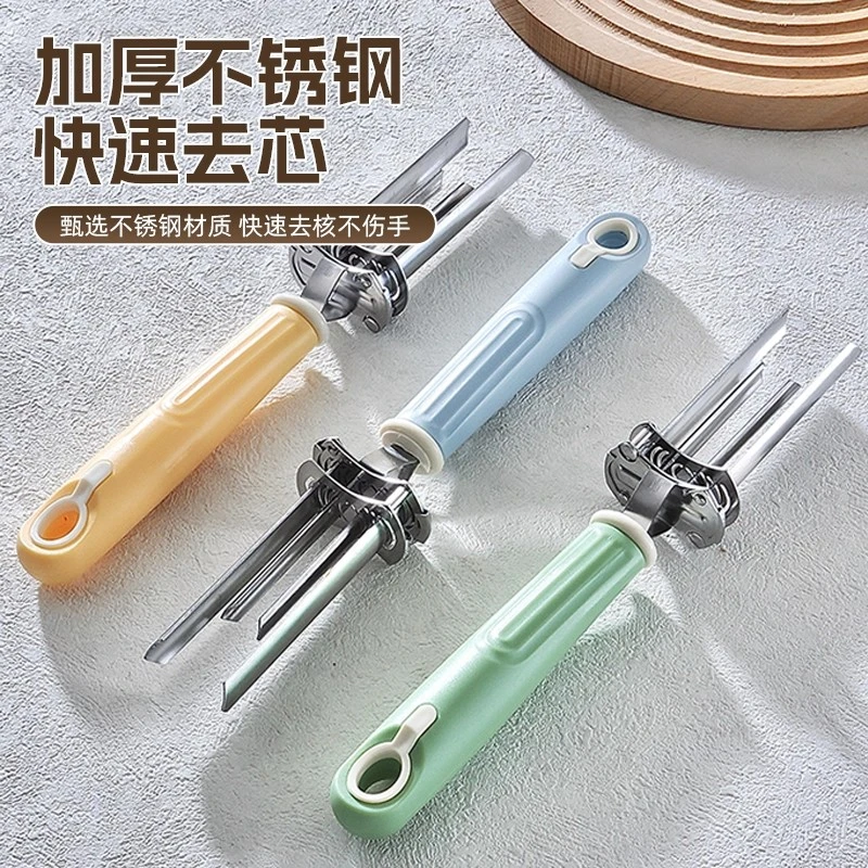 水果去核器家用不锈钢红枣去核器取水果核削苹果可调节去芯去核器