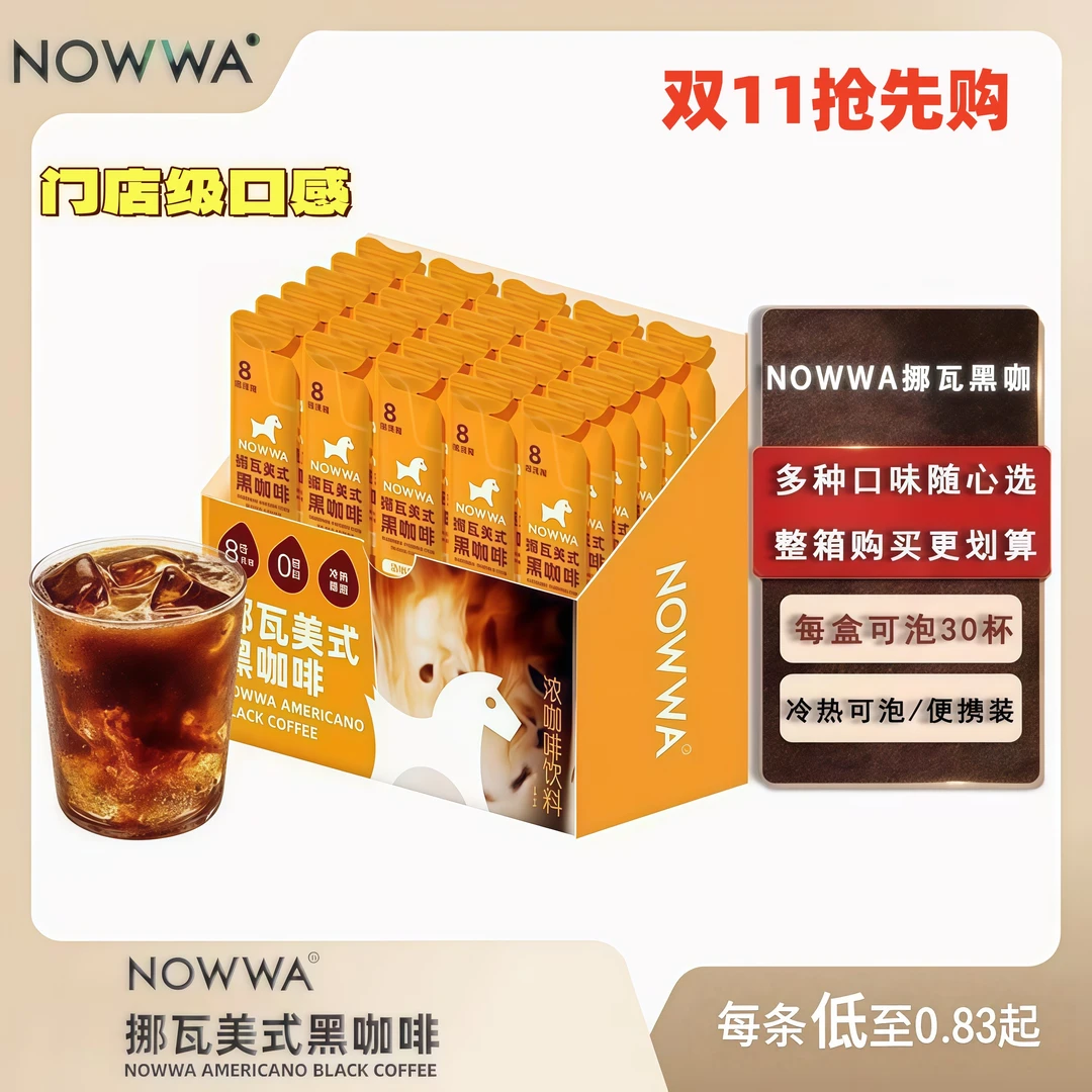 【门店级口感】浓缩咖啡液黑咖啡0脂独立包装醇香速溶鲜萃冷热香醇