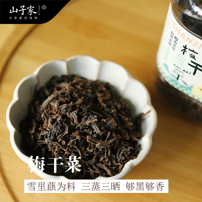 山子家梅干菜三蒸三晒独特风味下饭必备 营养健康免清洗