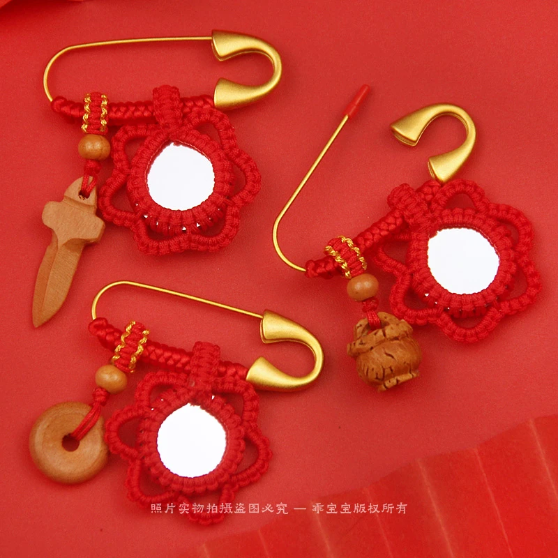 铜胸针 红绳手工编织花朵小镜子宝宝婴儿别针桃木剑桃蓝挂件孕妇