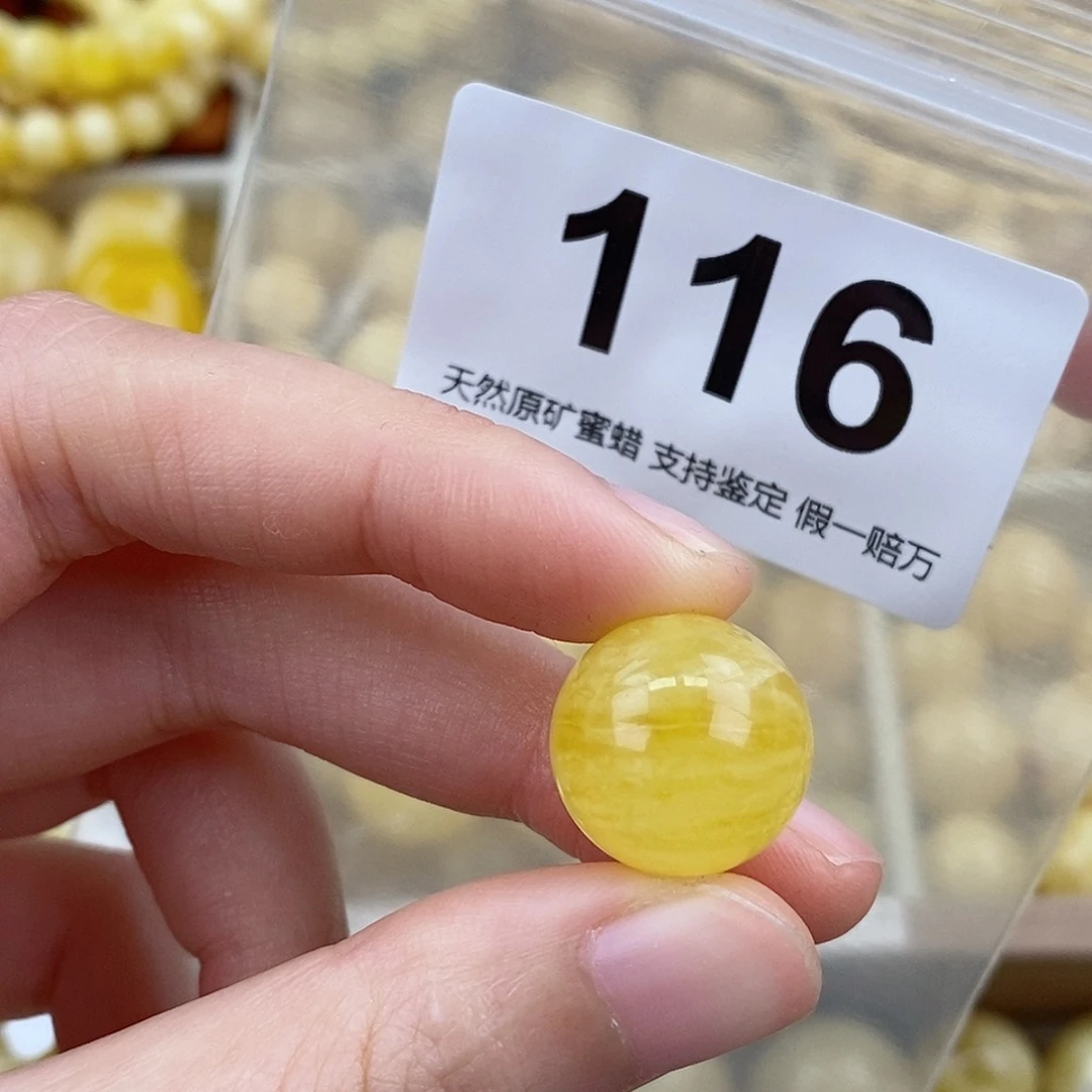 蜜蜡未镶嵌珠宝奇石16.2