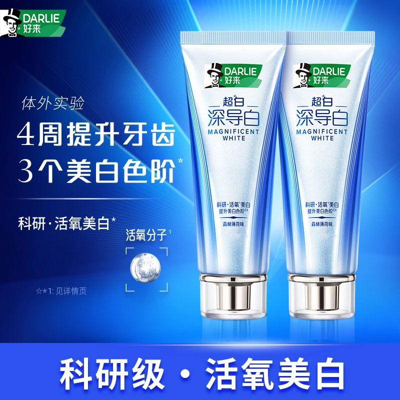 DARLIE好来原黑人牙膏深导白去黄美白亮白抗敏防蛀科研级组合