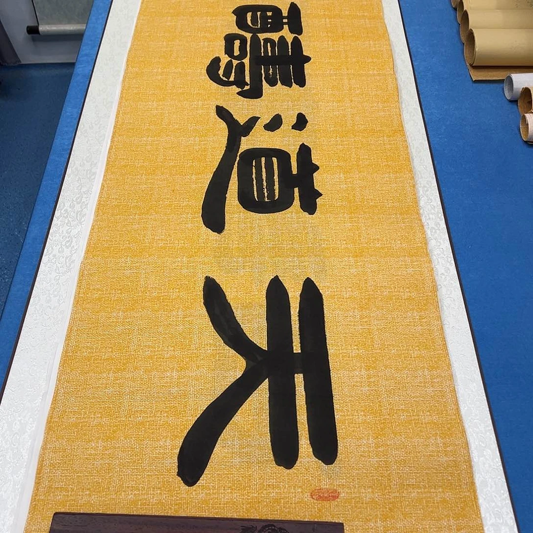 书法纯手写画芯/假一赔万 180✖️48袁敬春