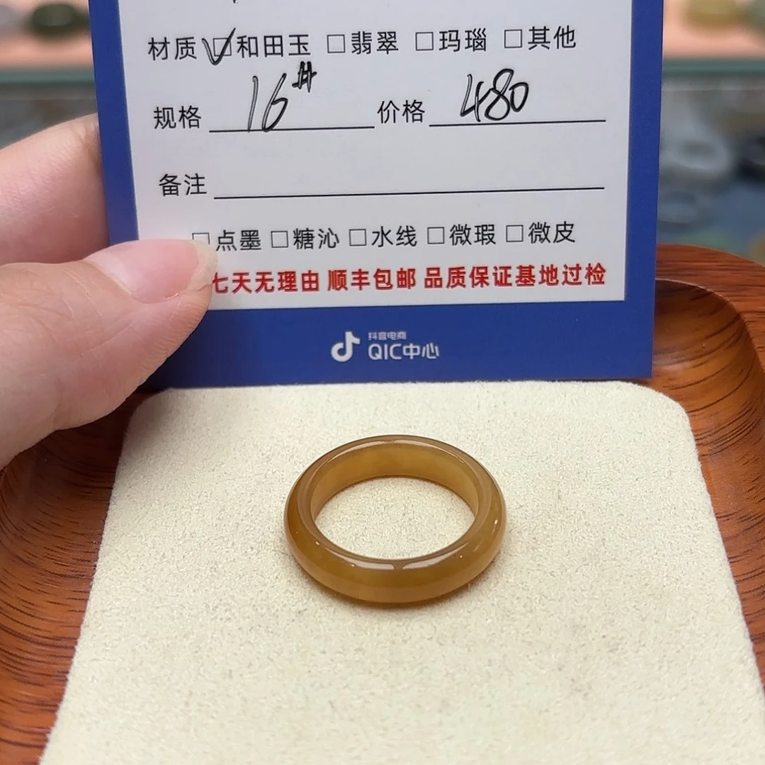 和田玉戒圈未镶嵌我*16