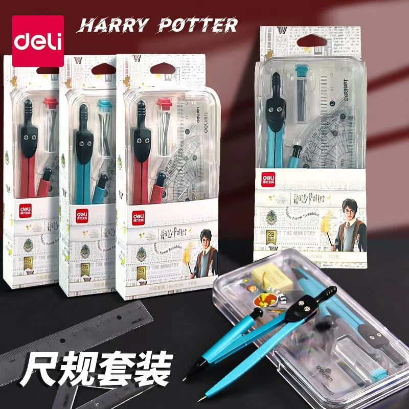 得力哈利波特尺规套装7件套学生测绘工具霍格沃茨文具量角器