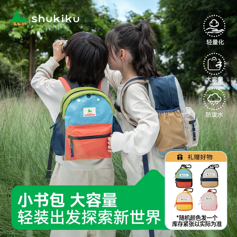 SHUKIKU趣走走超轻双肩包大容量户外背包学生旅游幼儿园女童背包