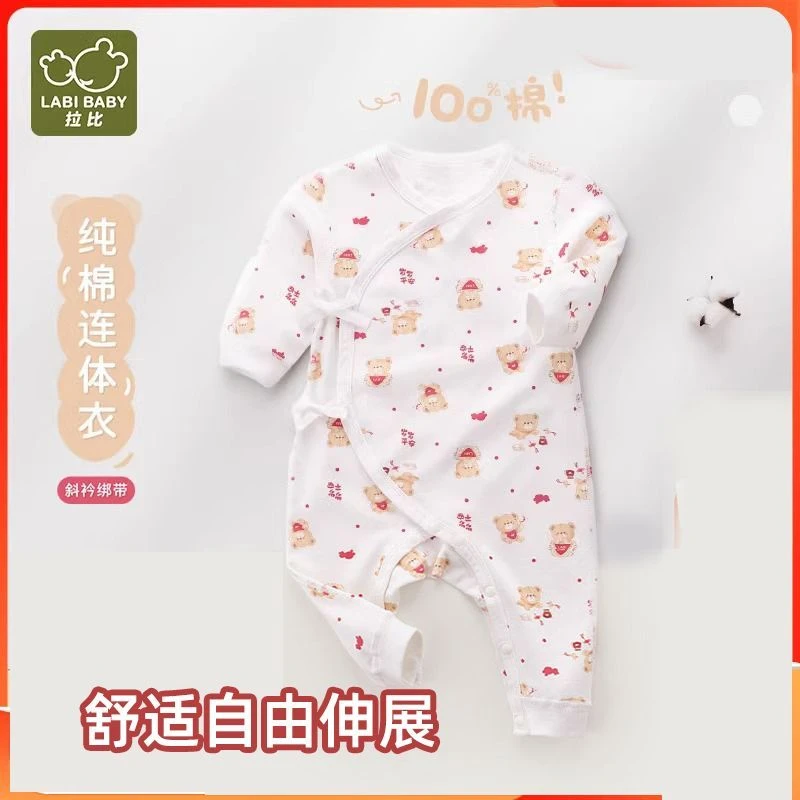 拉比薄款新生儿连体衣无骨四季纯棉春秋宝宝衣服哈衣婴儿长袖和尚