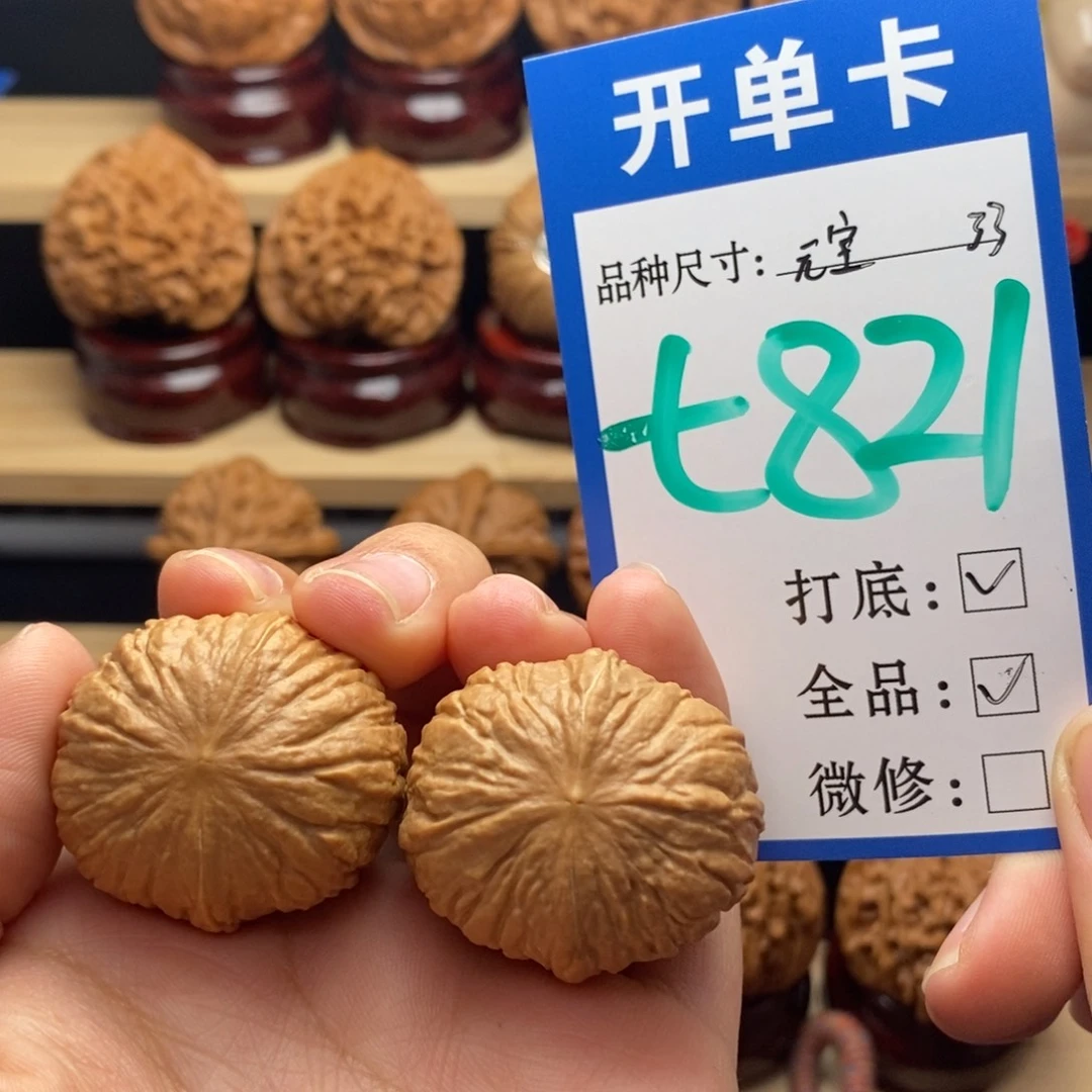 吊坠文玩核桃猴头元宝全33