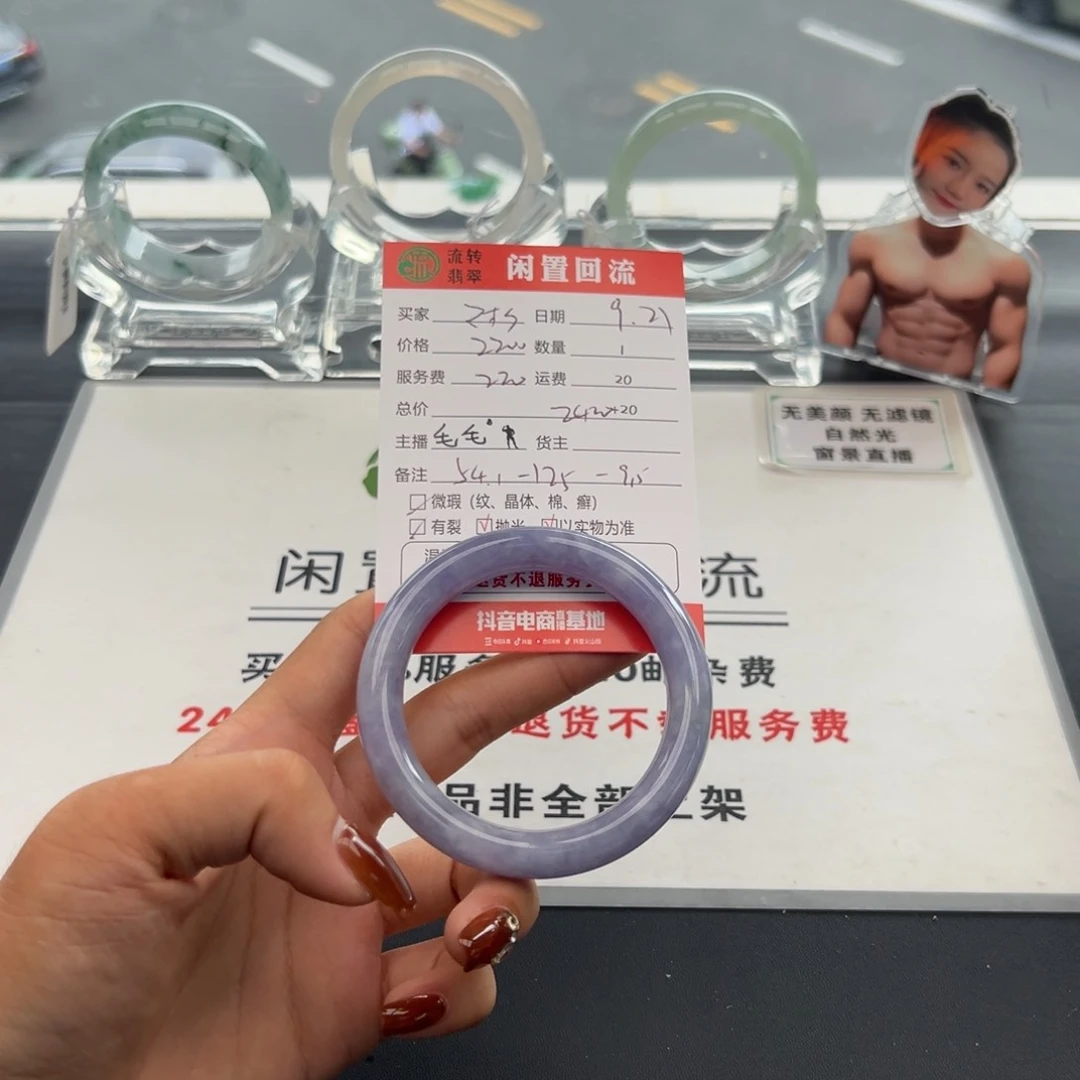 未镶嵌手镯翡翠マ*ウ