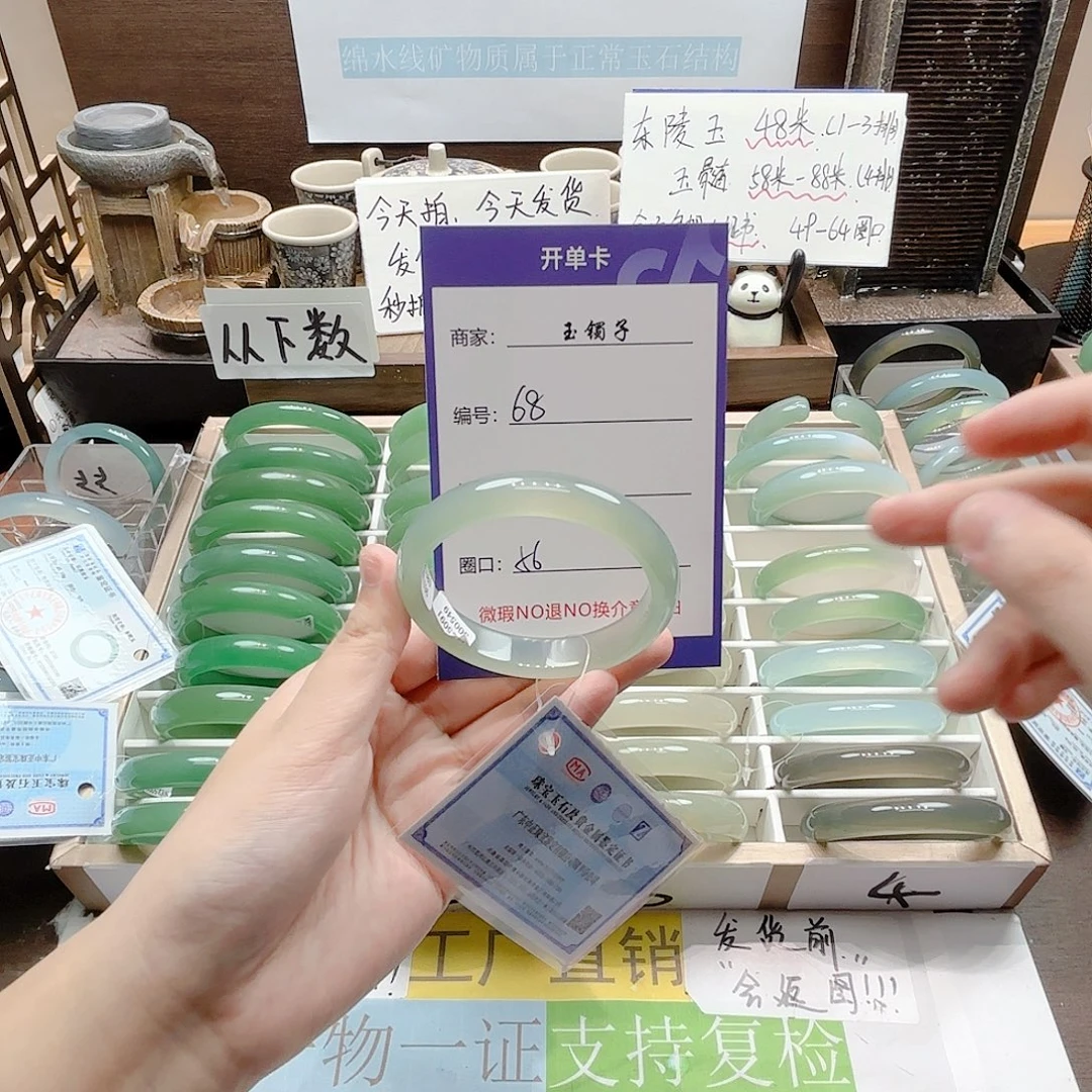未镶嵌手镯石英质玉68