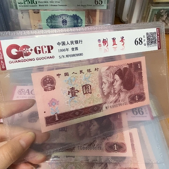 圆圆倒置69809680