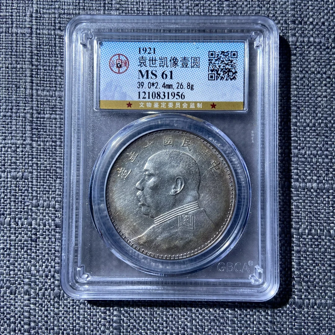 kh-cdd 袁世凯银币 1956