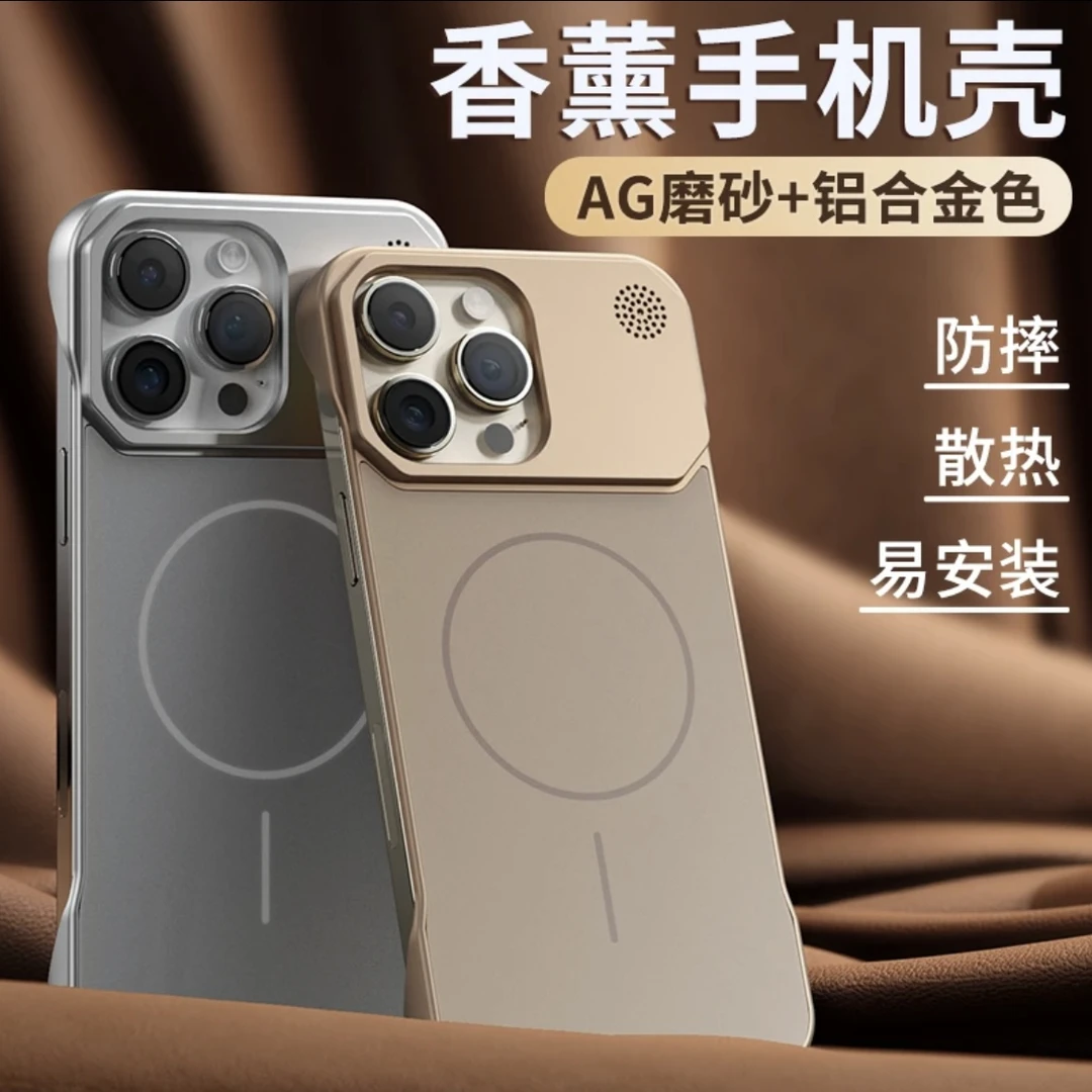 AG磨砂适用苹果16promax手机壳香薰iPhone15/14/13/12/11新款防摔