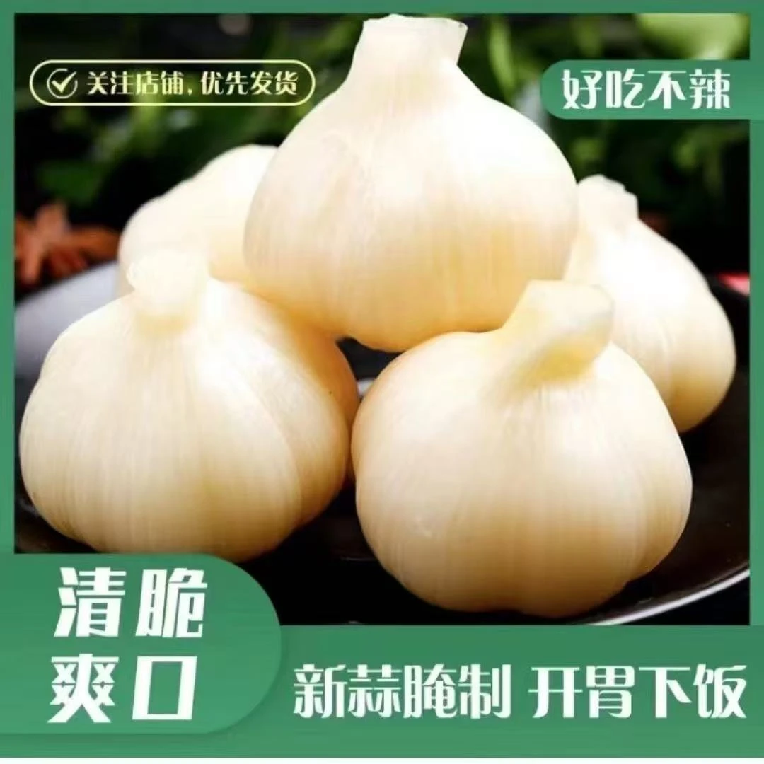 【到手3斤】正宗农家手工自制糖醋蒜腌制开胃下饭菜D