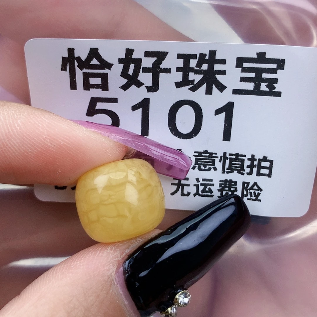 琥珀未镶嵌珠宝奇石14.4×12:6粉