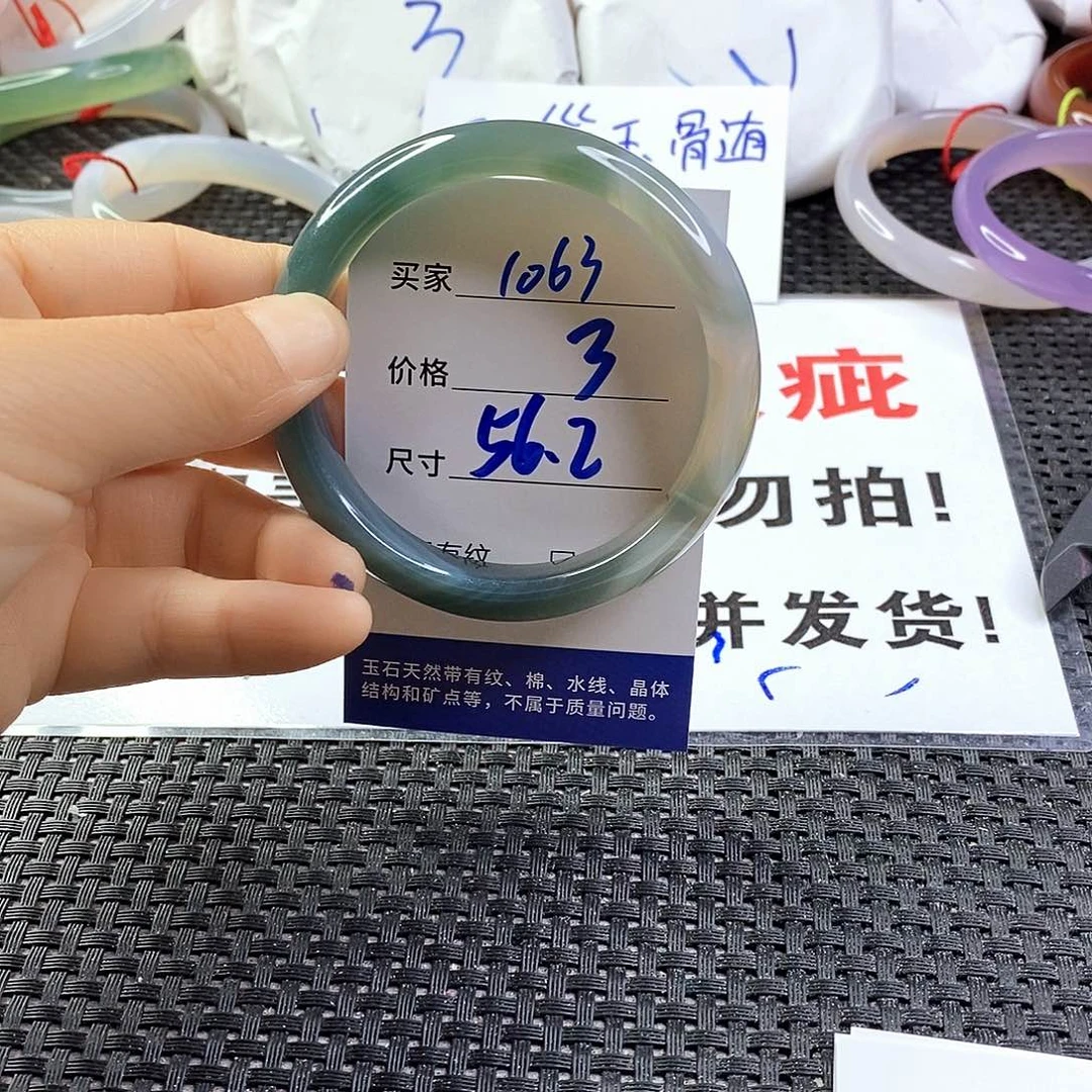 手镯玛瑙/玉髓未镶嵌1063