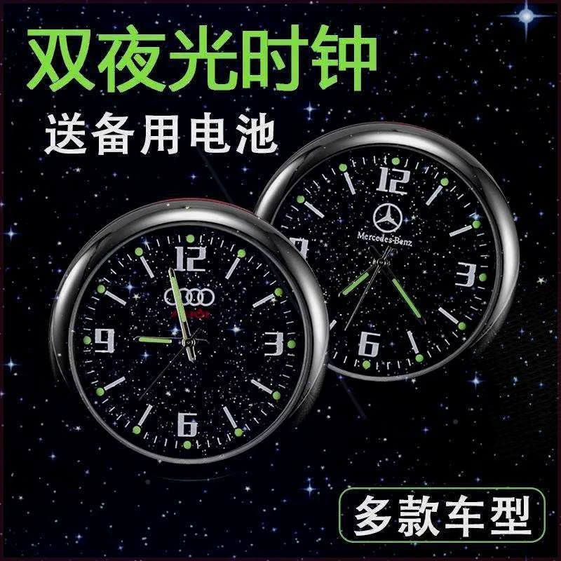 星空夜光时钟-多款车型专用车载迷你表胆表头夜光石英钟表F8