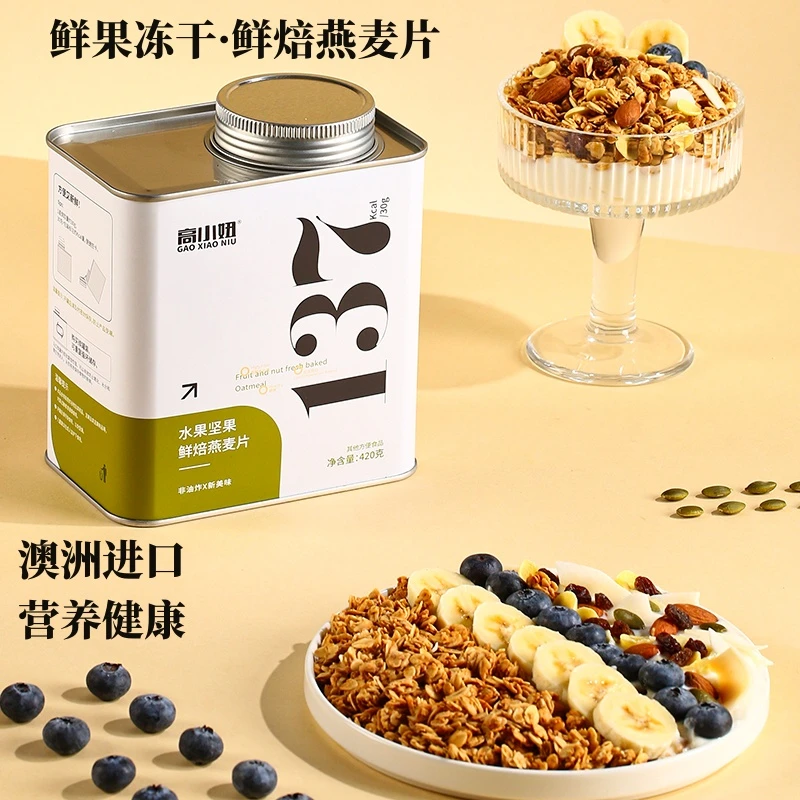 坚果鲜烘焙燕麦片食早餐高膳食纤维营养零食
