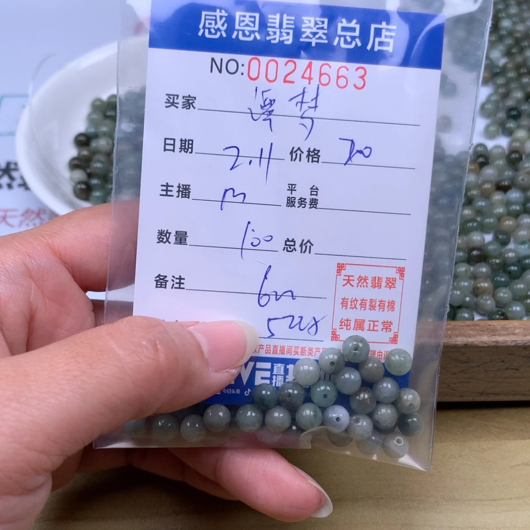 翡翠手链足铂镶嵌谭*