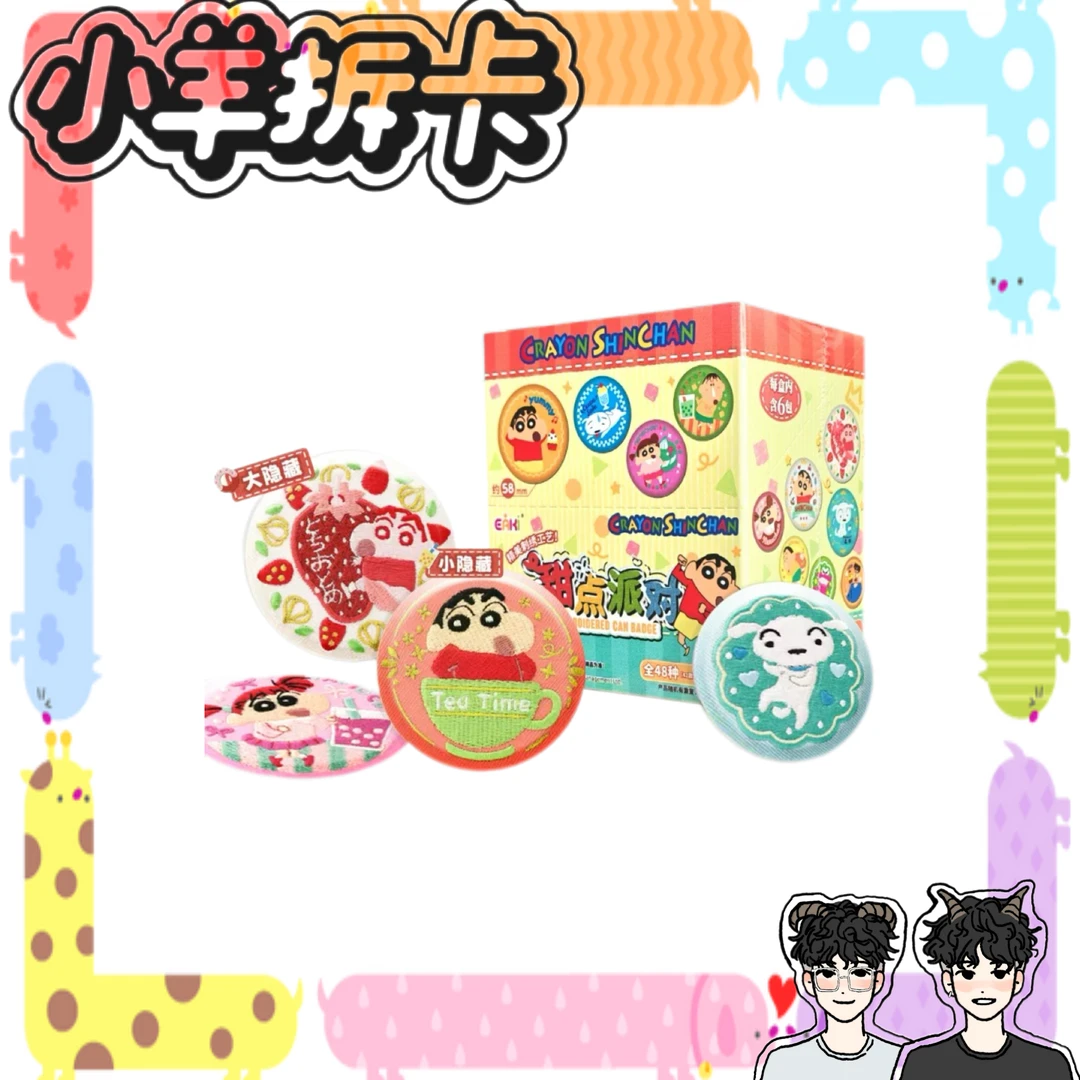 EAKI【吃吃合集】亿奇蜡笔小新-甜点派对系列刺绣吧唧盲袋 正版授权