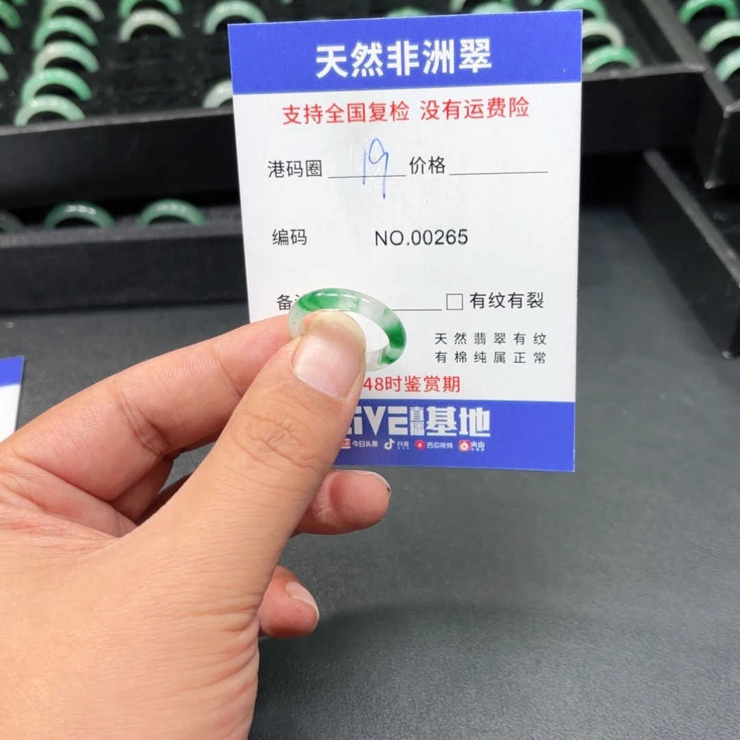 石英质玉未镶嵌戒指