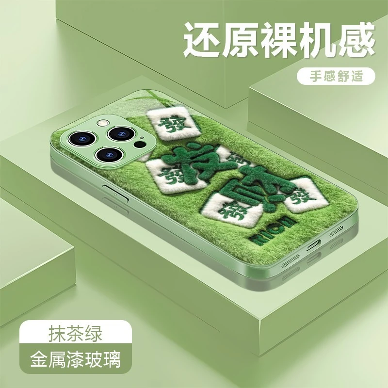 发财适用苹果17/16华为P70/vivo/oppo绿金属漆玻璃防摔手机壳女款