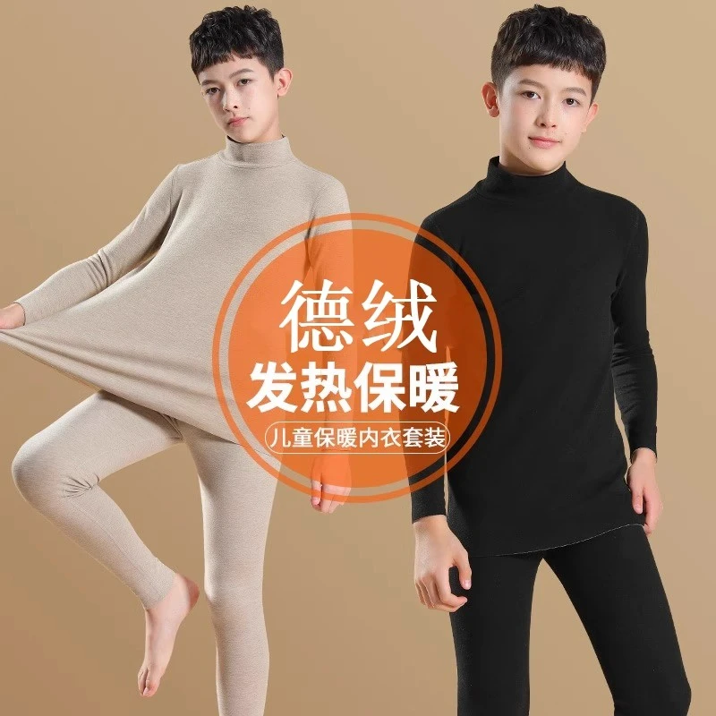 青少年保暖内衣套装男童德绒加绒衣打底冬儿童秋衣秋裤男孩半高领