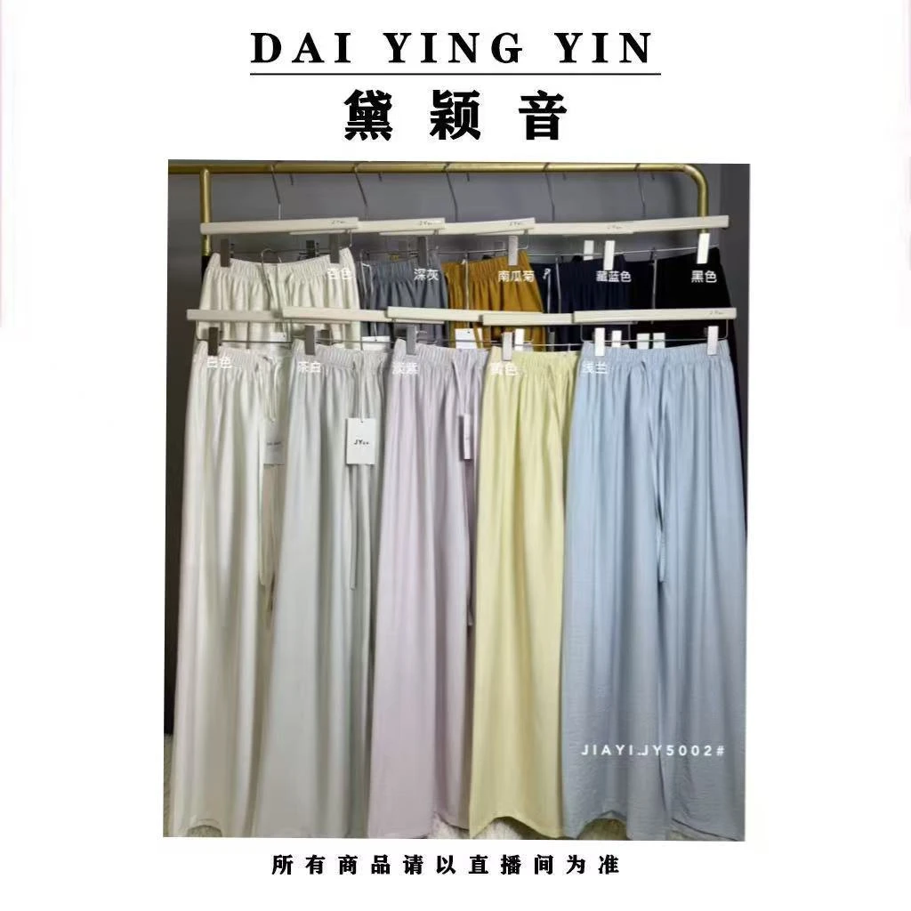 【代莹优选】8888888夏季阔腿休闲裤盒盒01