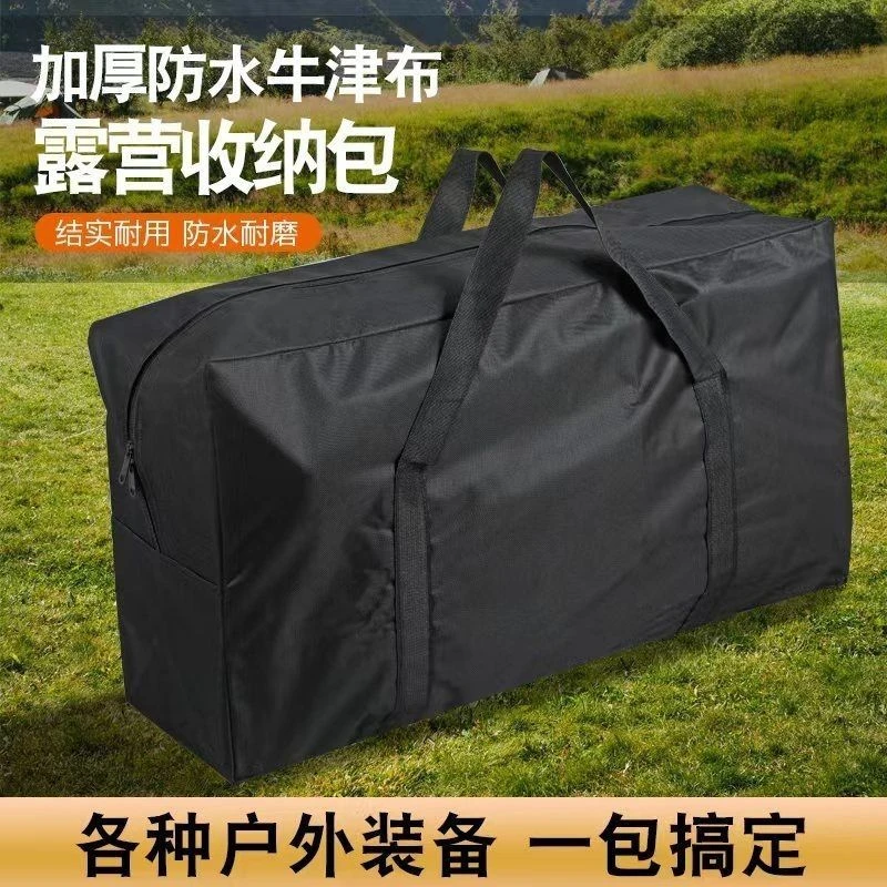 防水便携式野餐装备用品收纳杂物袋椅子便携式折叠椅午休午休躺椅