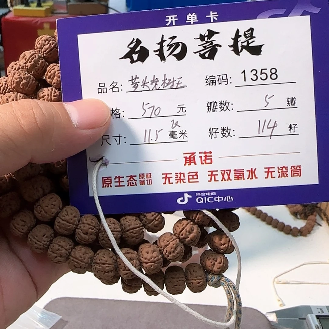 金刚菩提手串aaaaaa1358