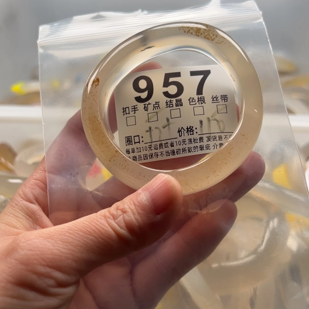 玛瑙/玉髓未镶嵌手镯957