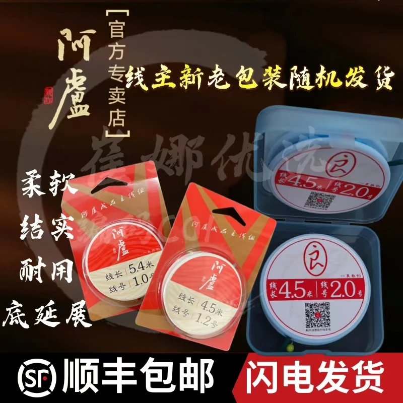 阿卢灵羽升级版主线手工绑成品线组主线套装 可混合搭配一盒