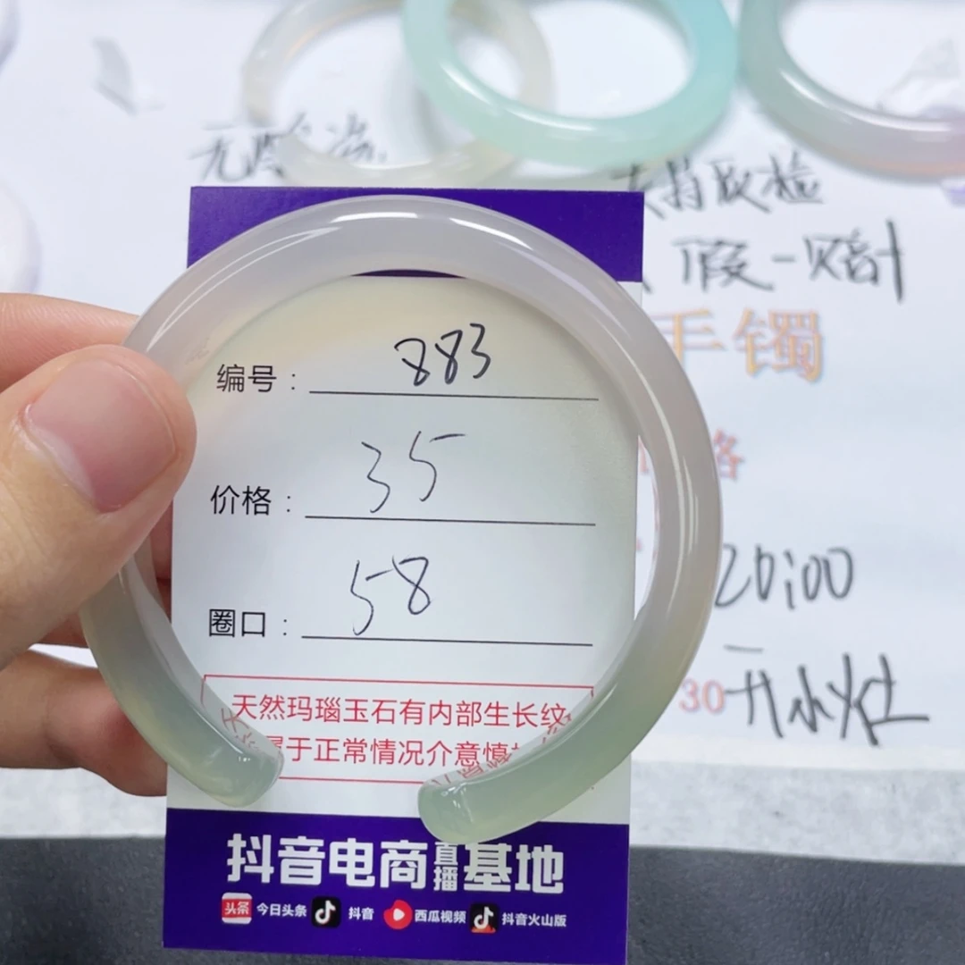 【闪购商品】未镶嵌883玛瑙/玉髓