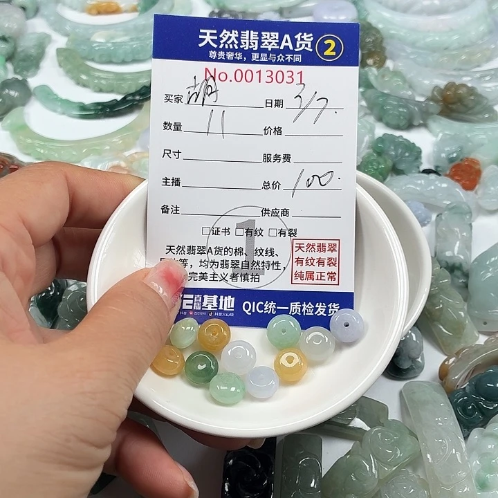 胡****翡翠未镶嵌颈饰66666)6