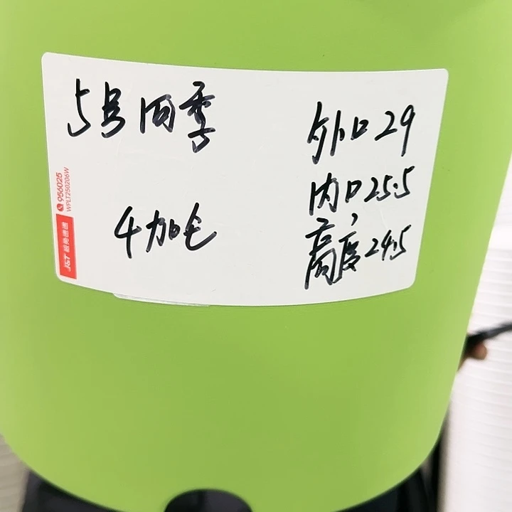 特价5号四季口29高24果绿色10个带托