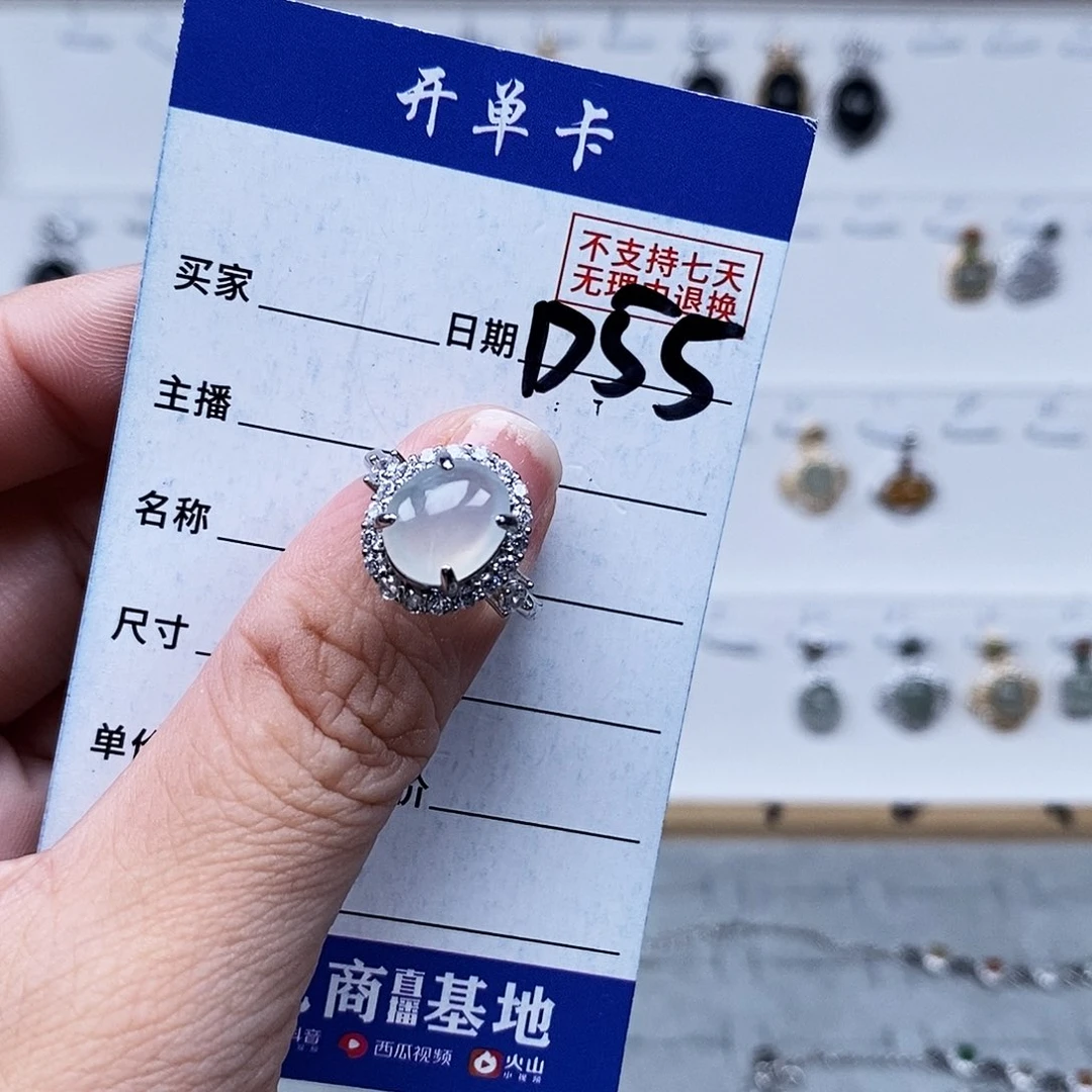 未镶嵌戒指翡翠戒指