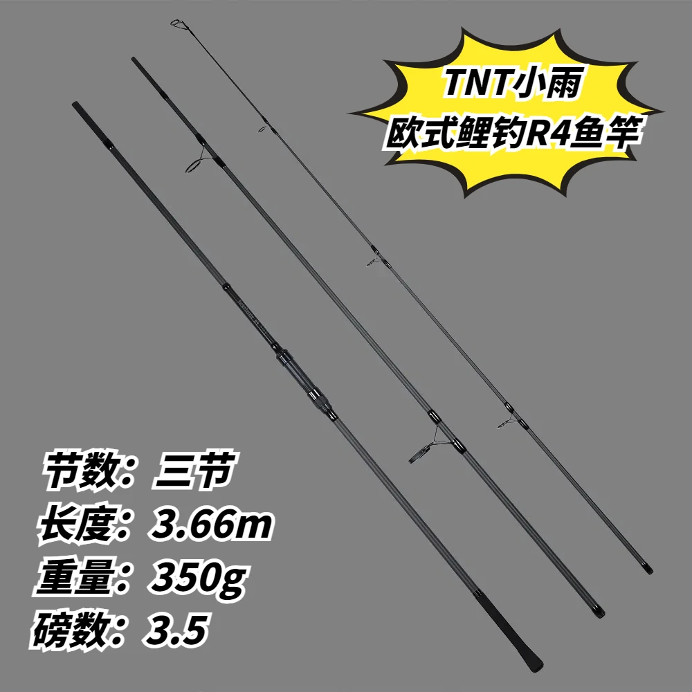 欧鲤钓TNT小雨同款 R4三节350g 3.66m3.5磅钓鱼鱼竿