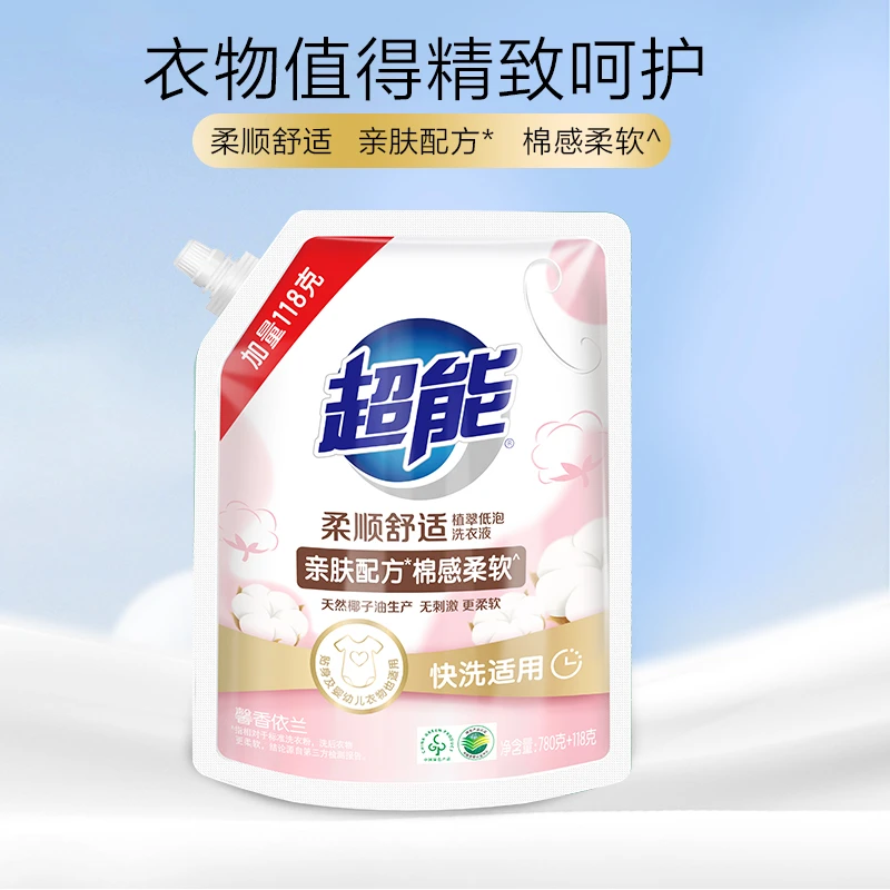 超能植翠低泡洗衣液柔顺舒适天然椰子油强力去污留香家用替换袋装
