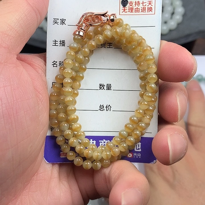 翡翠未镶嵌手链卡4.2