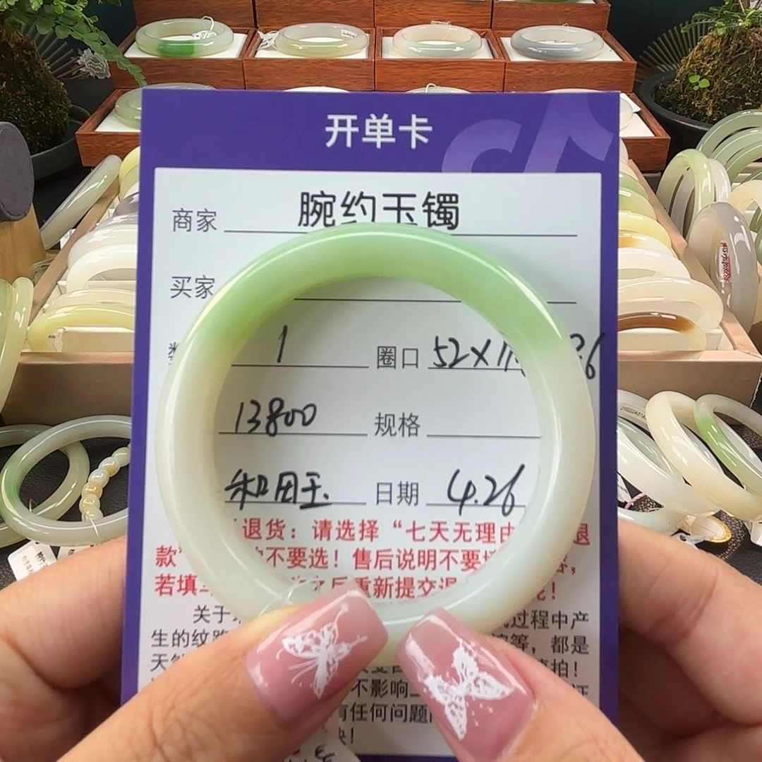 和田玉手镯未镶嵌你****莉52