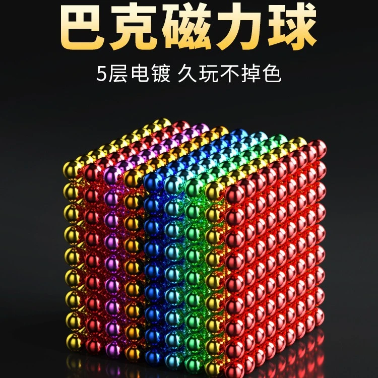 磁力巴克球解压魔力磁球正版趣味拼装积木磁力珠吸铁石益智玩具