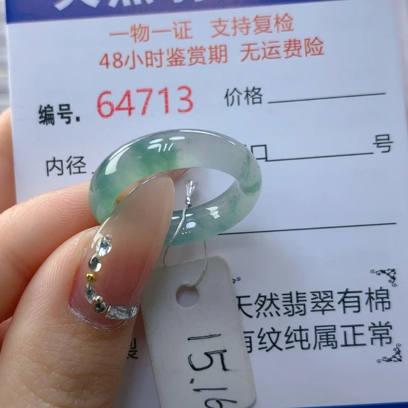 【闪购商品】翡翠戒指未镶嵌天然
