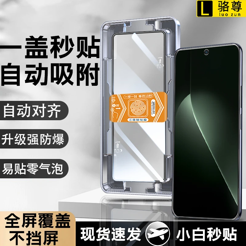 一盖秒贴适用荣耀GT钢化膜荣耀90GT/荣耀300高清全覆盖防摔手机膜