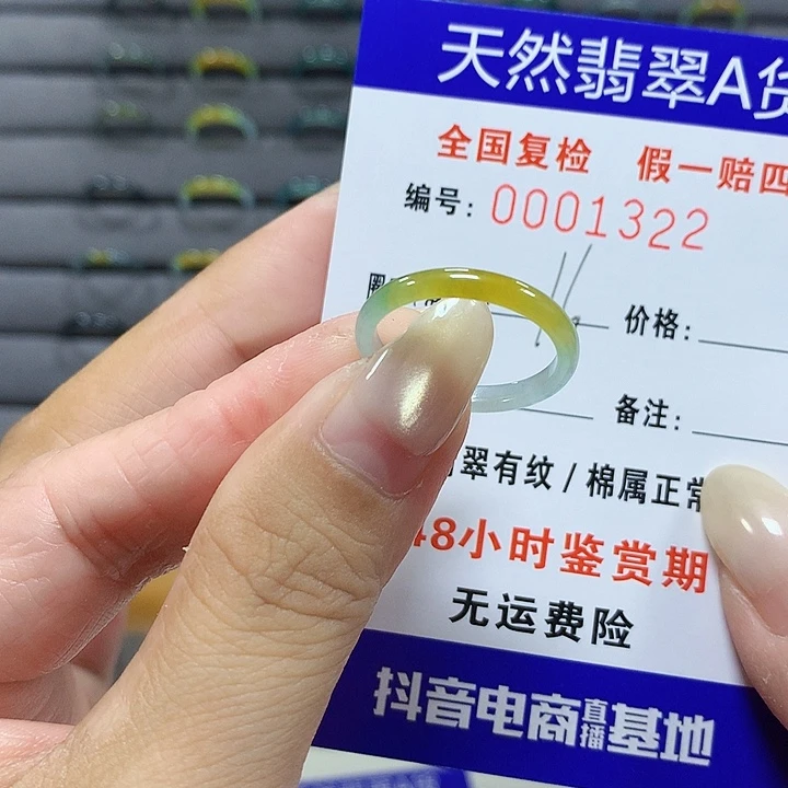 翡翠未镶嵌戒圈1322