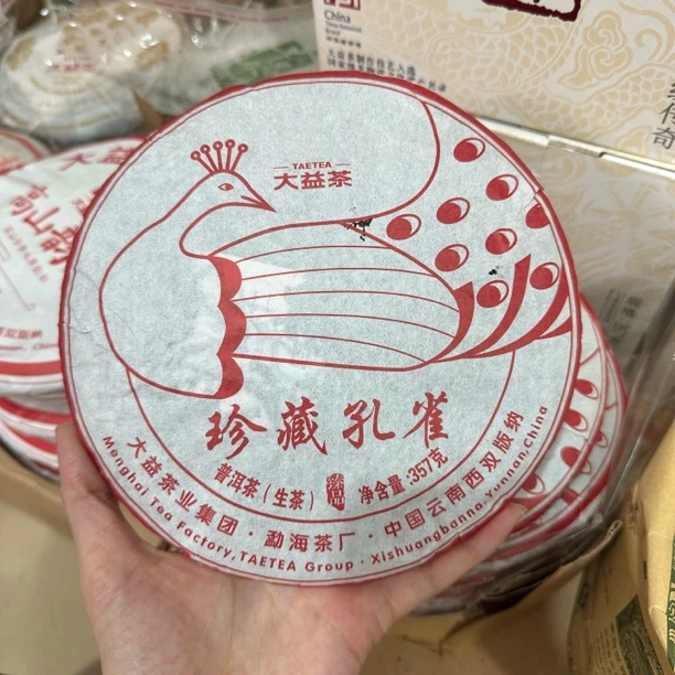 2016年 珍藏孔雀 批次1601（生茶）357克/饼 广东高香仓 微碎