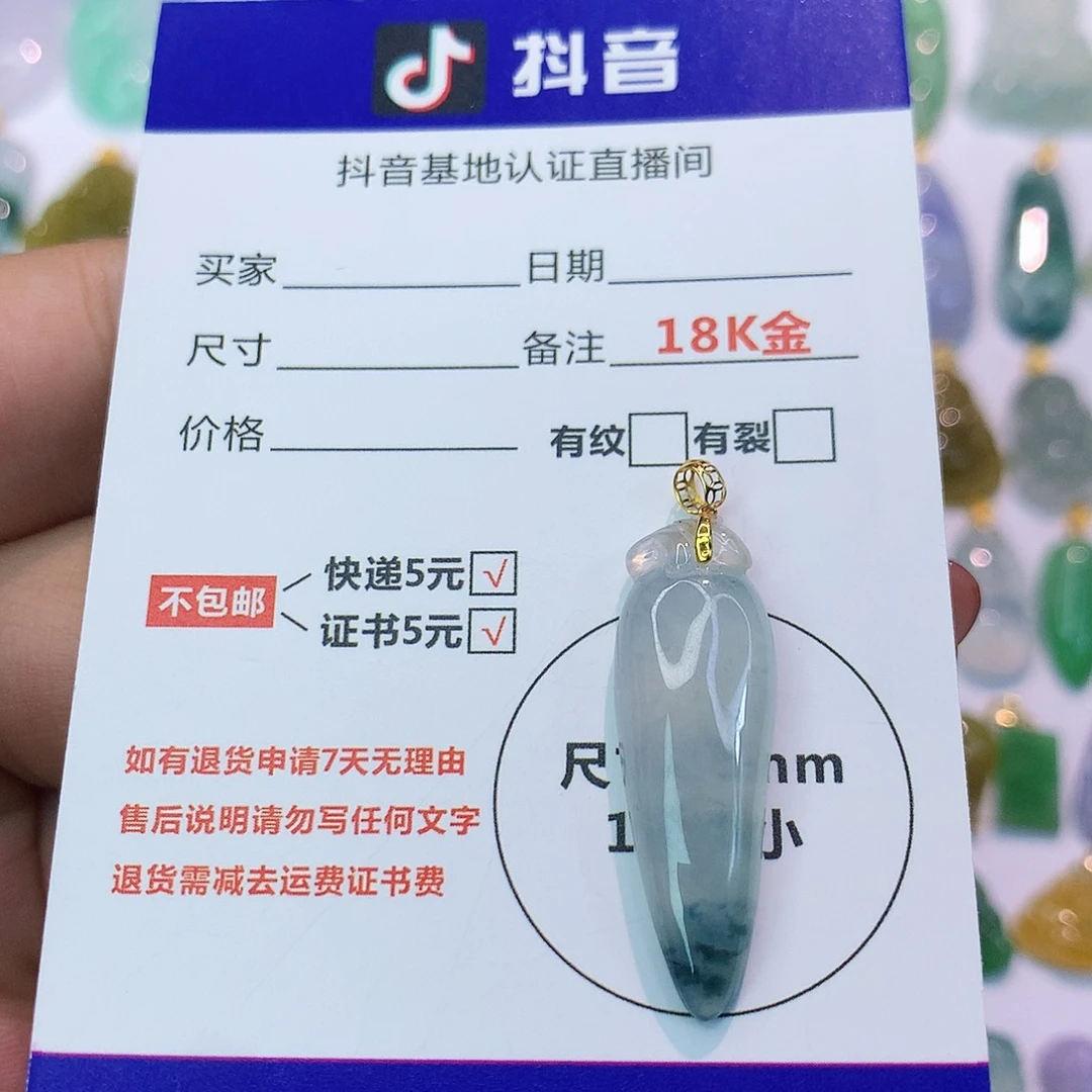 吊坠(不含链)18K金镶嵌翡翠