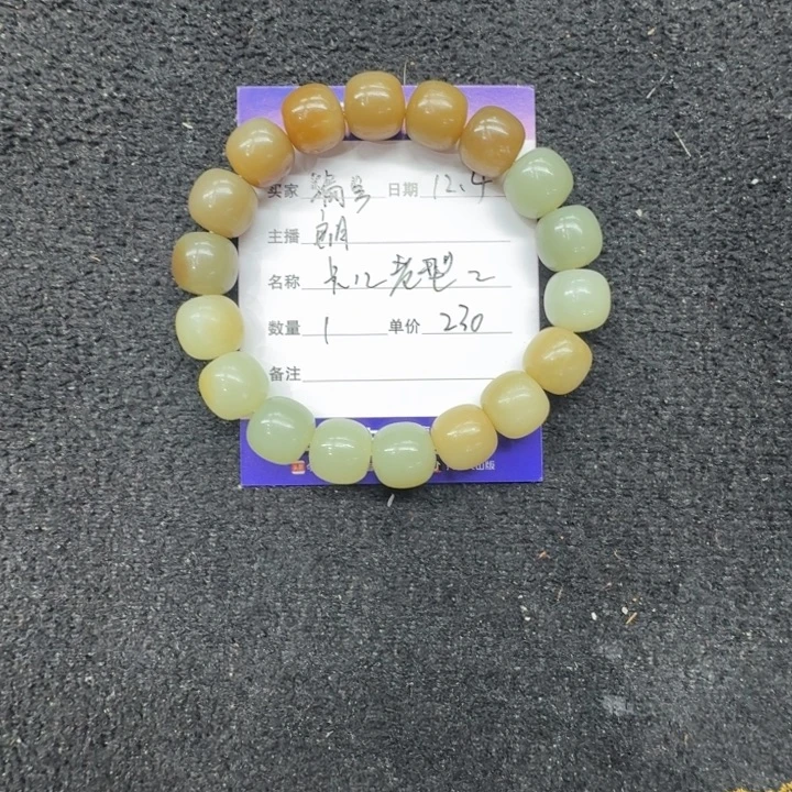 编***1和田玉未镶嵌手串卡12老型2